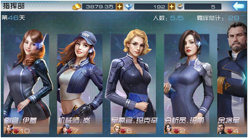 指挥官怎么升级截图1