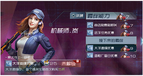 指挥官怎么升级截图3