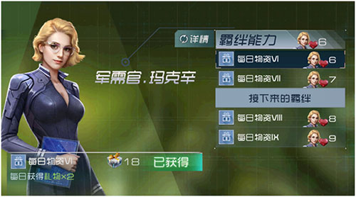 指挥官怎么升级截图4