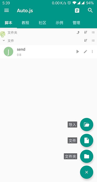 使用方法截图2