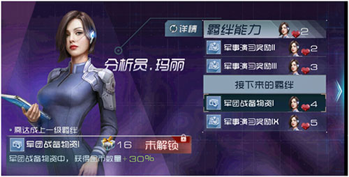 指挥官怎么升级截图5