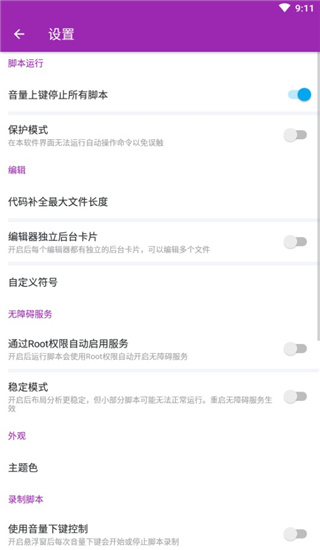 使用方法截图5