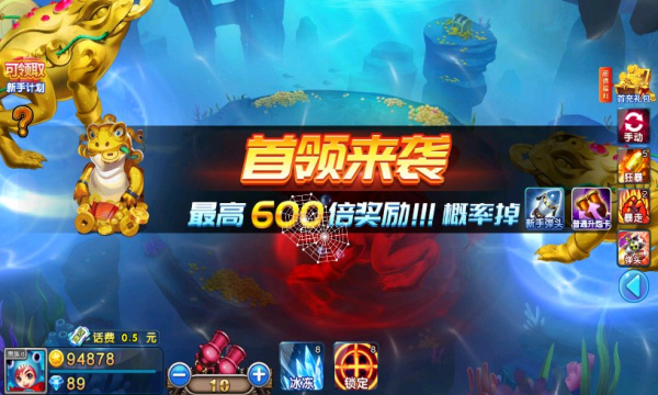 梦幻捕鱼传奇版
