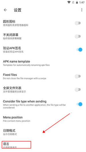 apktool手机版设置中文4