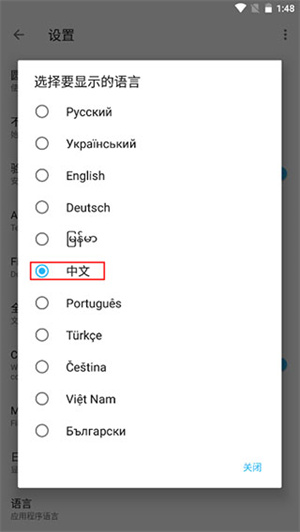 apktool手机版设置中文5