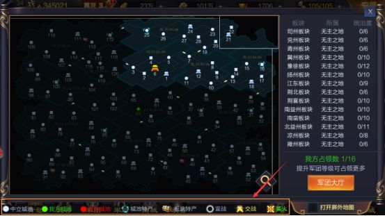国战如何玩截图4