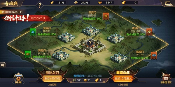 攻城天下破解版送满星金将新手攻略截图1