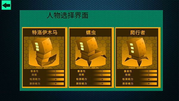 Hacknet免费版玩法攻略2