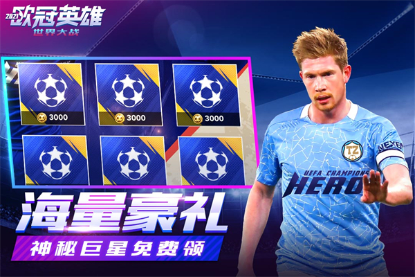 世界大战手游下载 第1张图片