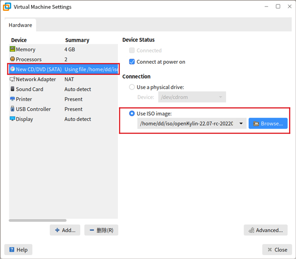 在虚拟机（VMware）上安装openKylin开源操作系统教程8