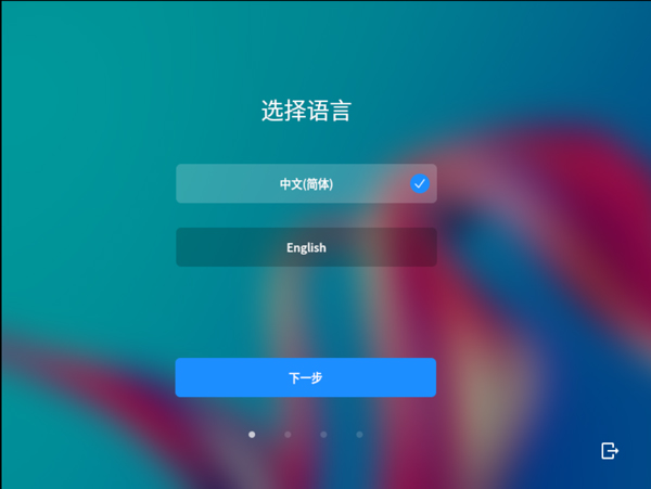 在虚拟机（VMware）上安装openKylin开源操作系统教程9