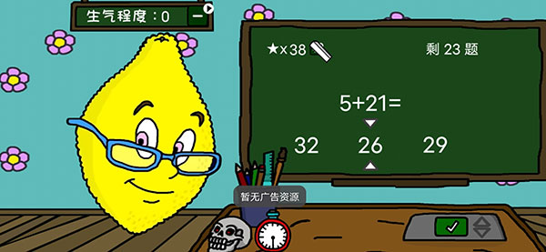 柠檬小姐中文版下载MP3正版 第3张图片