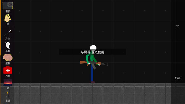 怎么开枪截图7