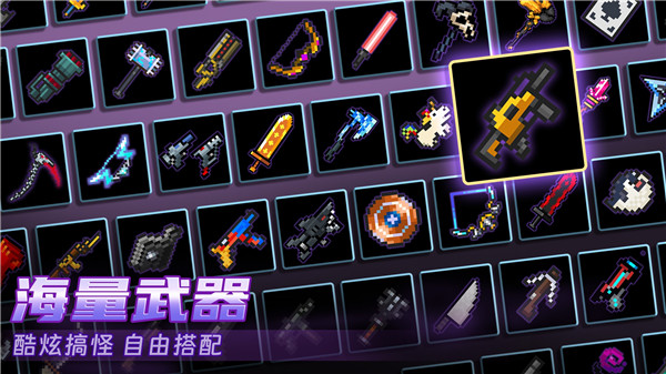 其乐游戏元气骑士最新版本截图5