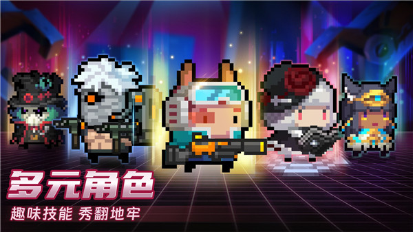 其乐游戏元气骑士最新版本截图3