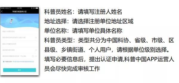 科普中国app手机版使用教程截图3