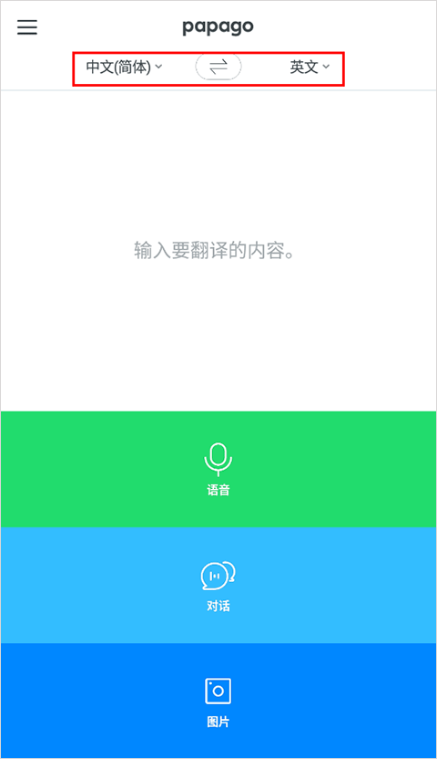 怎么用截图1