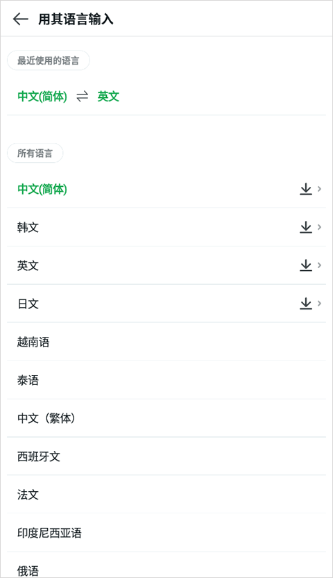 怎么用截图2