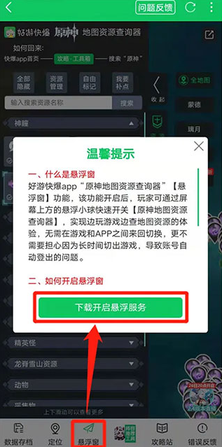 使用方法2