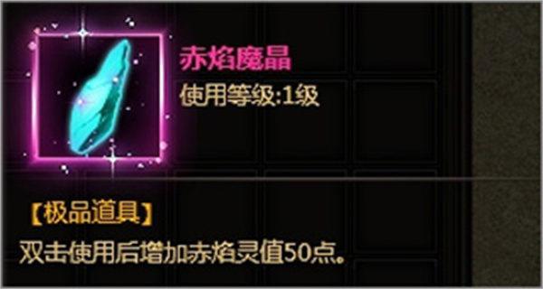 炎黄大陆手游器灵攻略3
