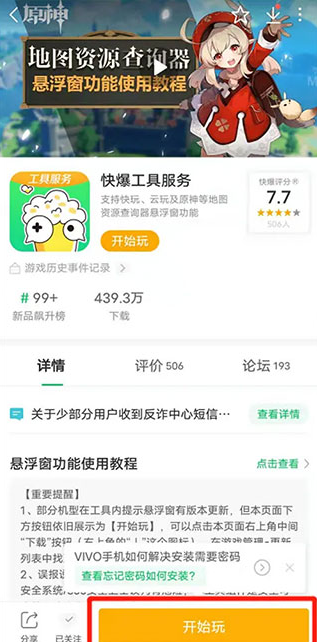 使用方法3