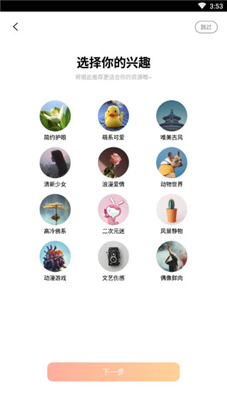 怎么用截图1