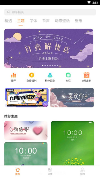 怎么用截图3
