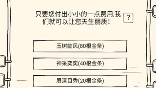 280开局是什么截图1