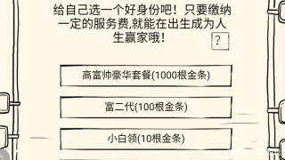 280开局是什么截图2