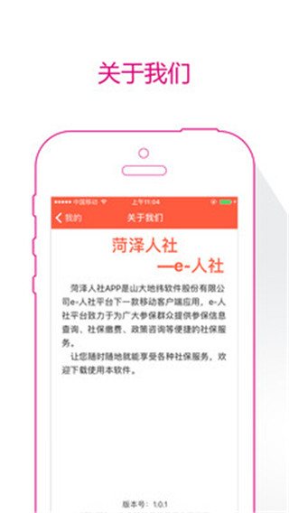 养老保险认证使用说明