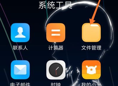 荔枝app里的音频导出方法1
