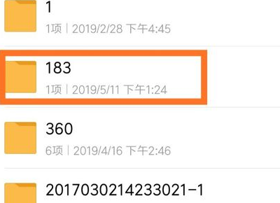 荔枝app里的音频导出方法2