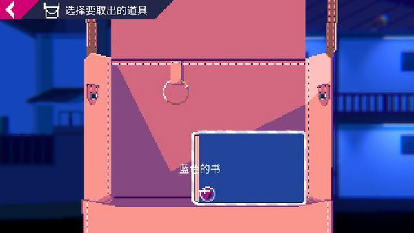 游戏通关攻略截图2