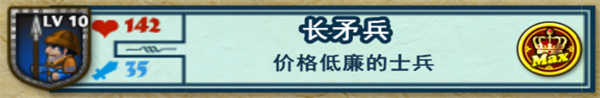 长矛兵