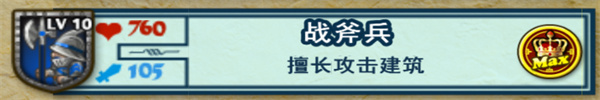 戟兵