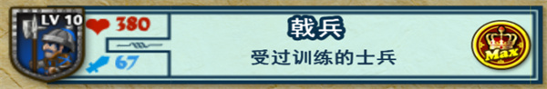 战斧兵