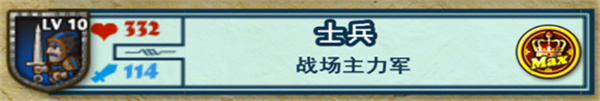 士兵