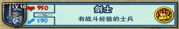 剑士
