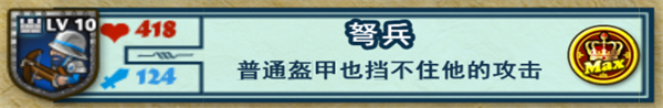 弩兵