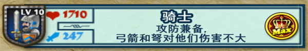 骑士