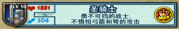 圣骑士