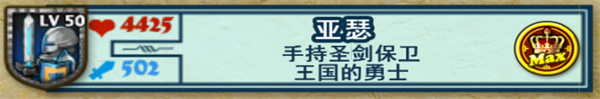 亚瑟