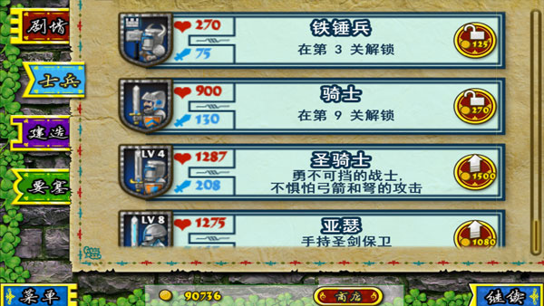 新手攻略1