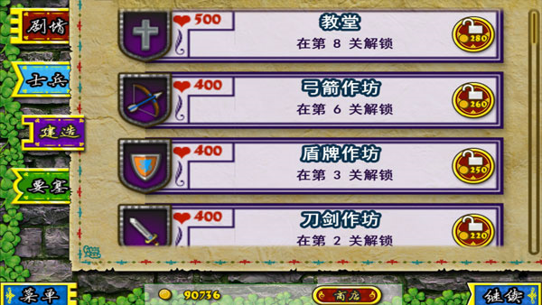 新手攻略2