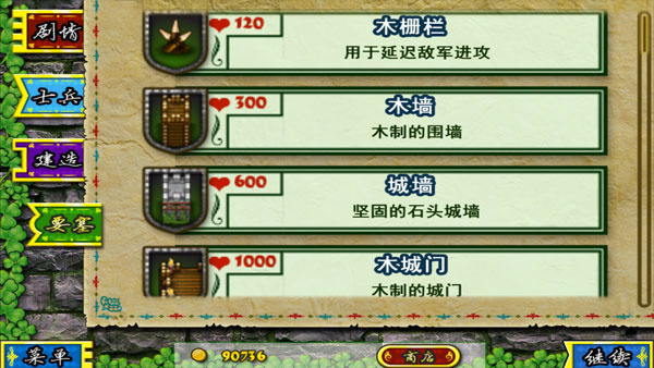 新手攻略3