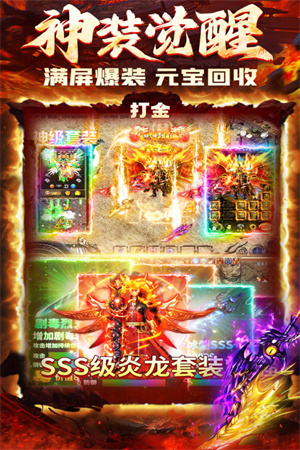 炎黄大陆神魔版装备洗练攻略截图