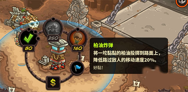 游戏攻略截图2