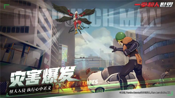 一拳超人世界测试服版下载截图4