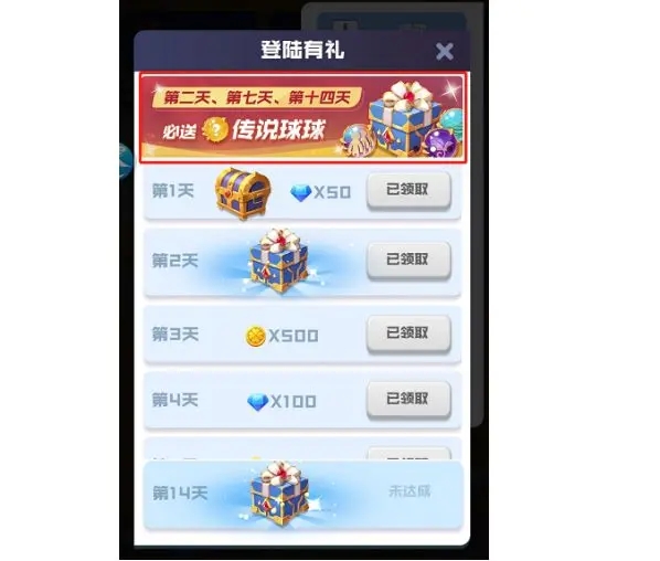 球球英雄新手如何获取球球?1