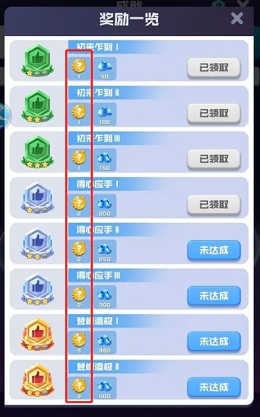 球球英雄新手如何获取球球?6